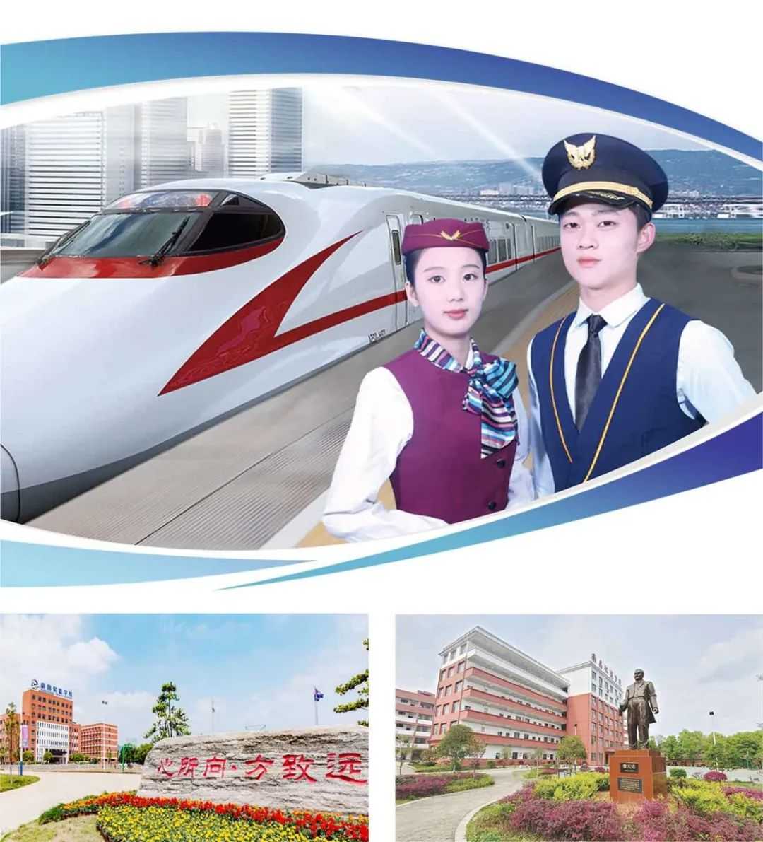 江西2022年初中生能读的铁路学校江西中专技校招生网