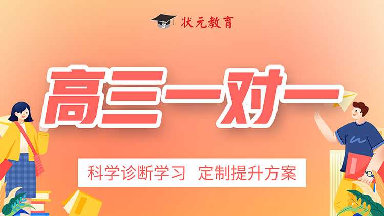 高三学生什么时候刷高考题-图片2