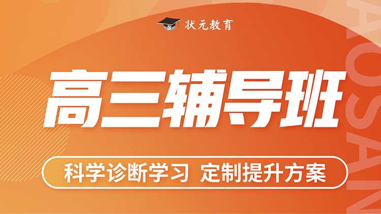 高三什么时候成绩定型-图片2