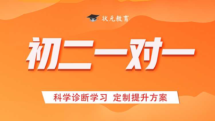 孩子初二各科成绩都差怎么办-图片2