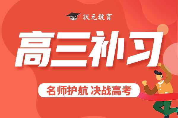 高三学习不好如何度过迷茫时期-图片2