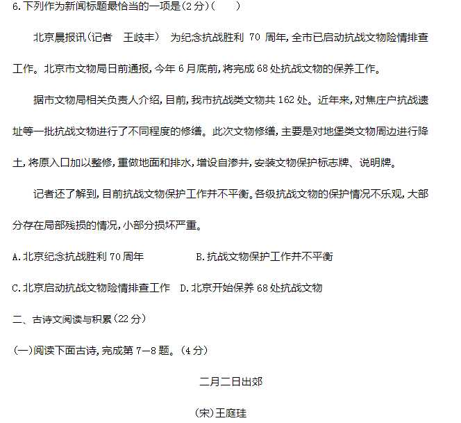 2024江西中考语文模拟试题及答案