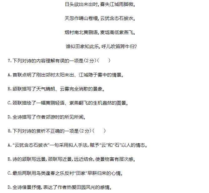 2024江西中考语文模拟试题及答案