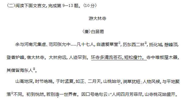 2024江西中考语文模拟试题及答案
