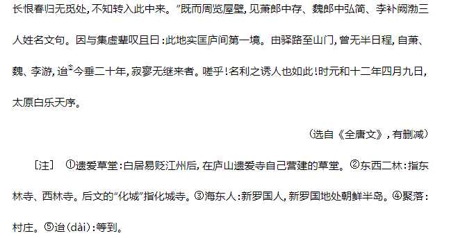 2024江西中考语文模拟试题及答案