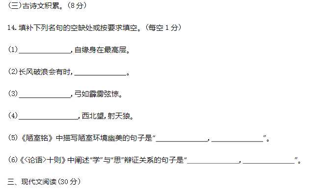 2024江西中考语文模拟试题及答案