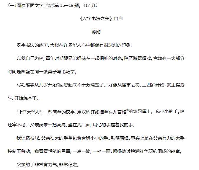 2024江西中考语文模拟试题及答案