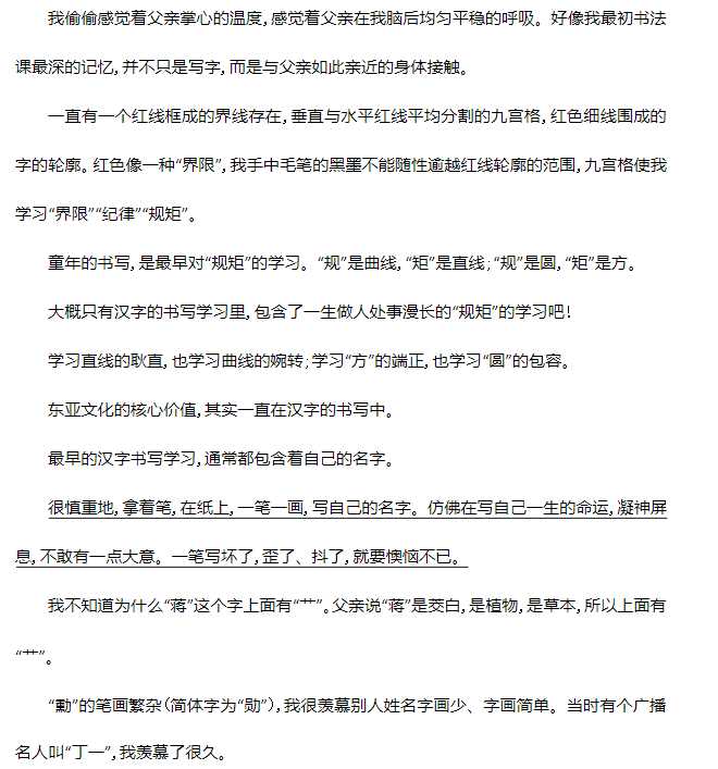 2024江西中考语文模拟试题及答案