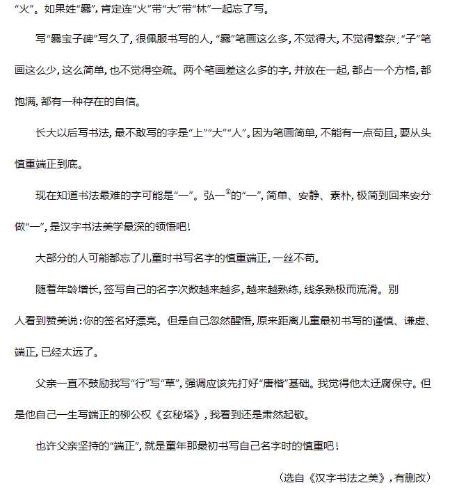 2024江西中考语文模拟试题及答案