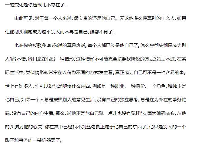 2024江西中考语文模拟试题及答案