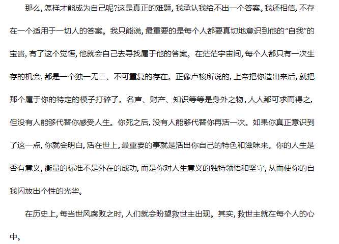2024江西中考语文模拟试题及答案