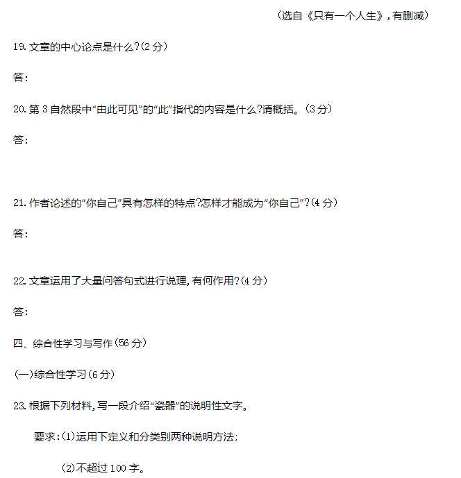 2024江西中考语文模拟试题及答案