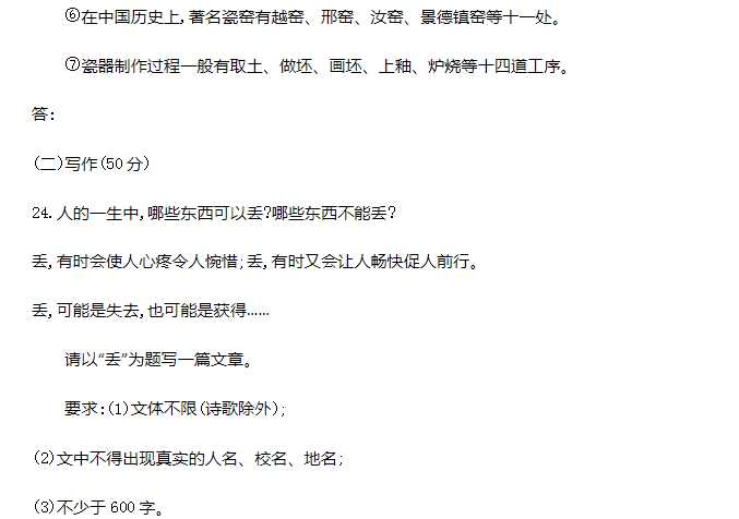 2024江西中考语文模拟试题及答案