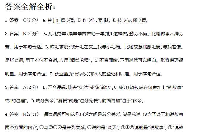 2024江西中考语文模拟试题及答案