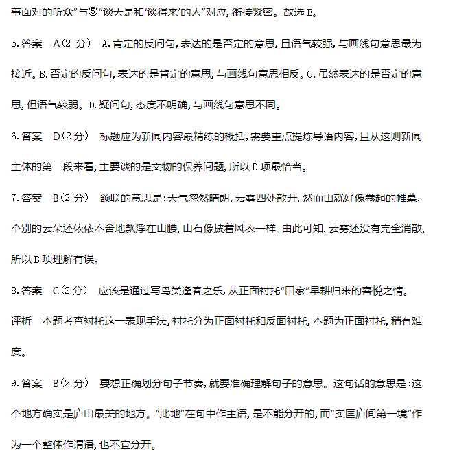 2024江西中考语文模拟试题及答案