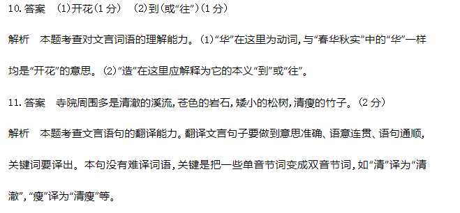 2022江西中考语文模拟试题及答案
