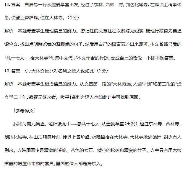 2024江西中考语文模拟试题及答案