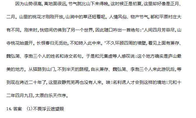 2024江西中考语文模拟试题及答案