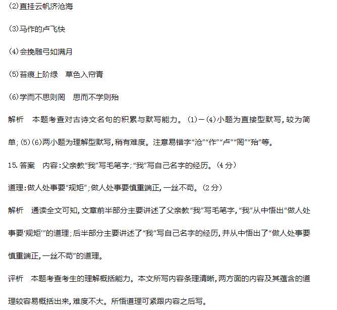 2024江西中考语文模拟试题及答案