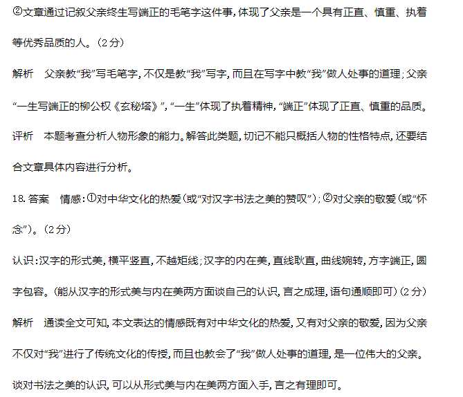 2024江西中考语文模拟试题及答案