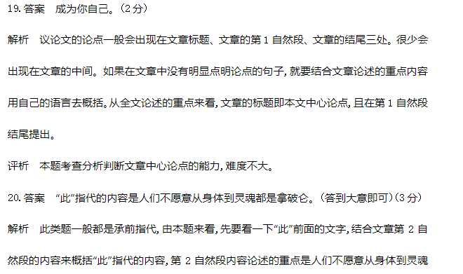2024江西中考语文模拟试题及答案