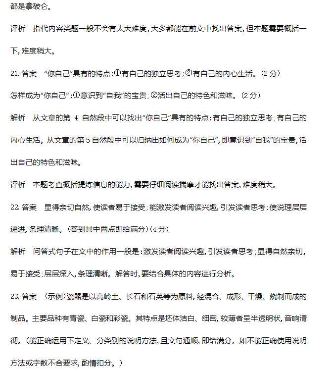 2024江西中考语文模拟试题及答案