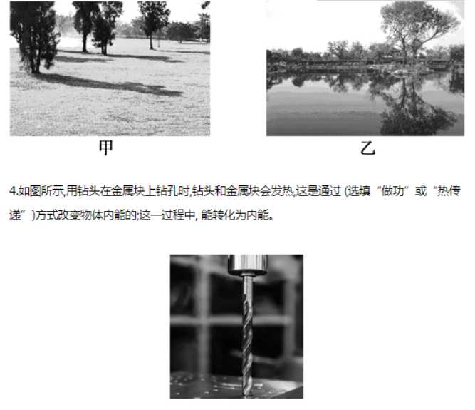 2024江西中考物理模拟试题-图片1