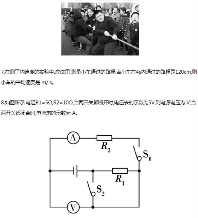 2024江西中考物理模拟试题-图片2