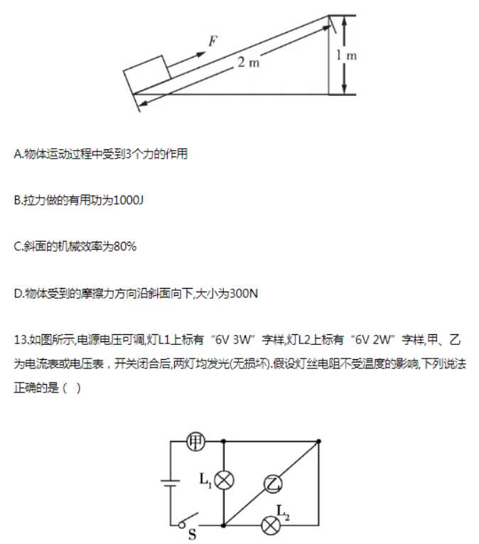 2024江西中考物理模拟试题-图片3