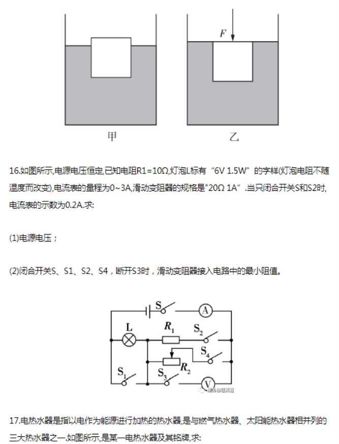 2024江西中考物理模拟试题-图片5