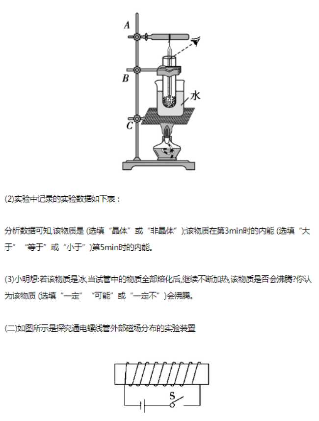 2024江西中考物理模拟试题-图片9