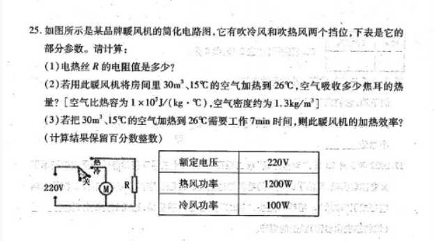 2023宜春中考物理模拟试题及答案