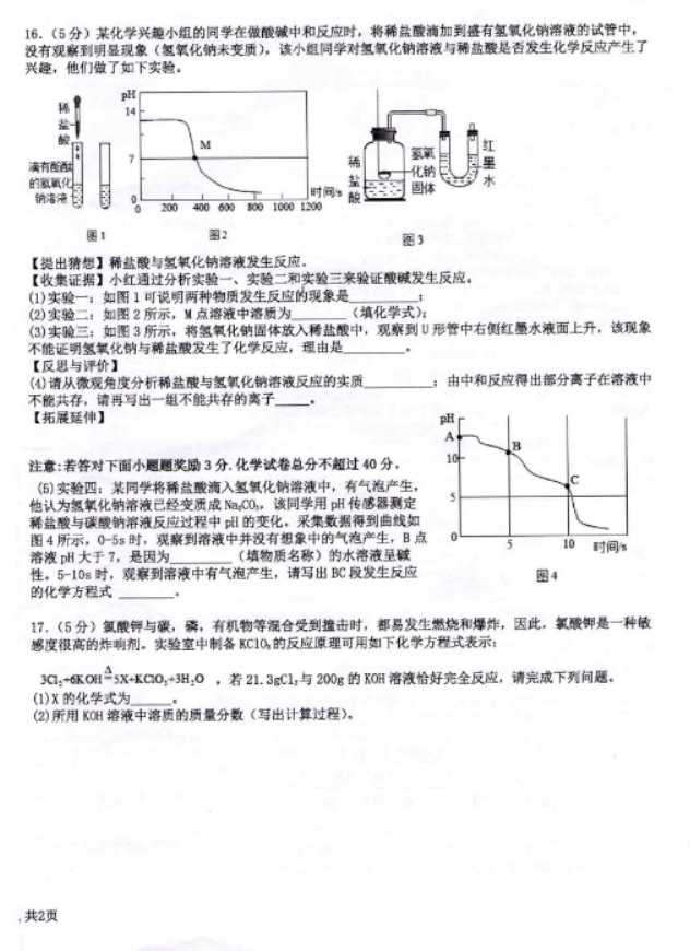 2023吉安中考化学模拟试题及答案