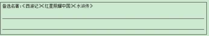 2024年江西中考语文冲刺试题及答案-图片2