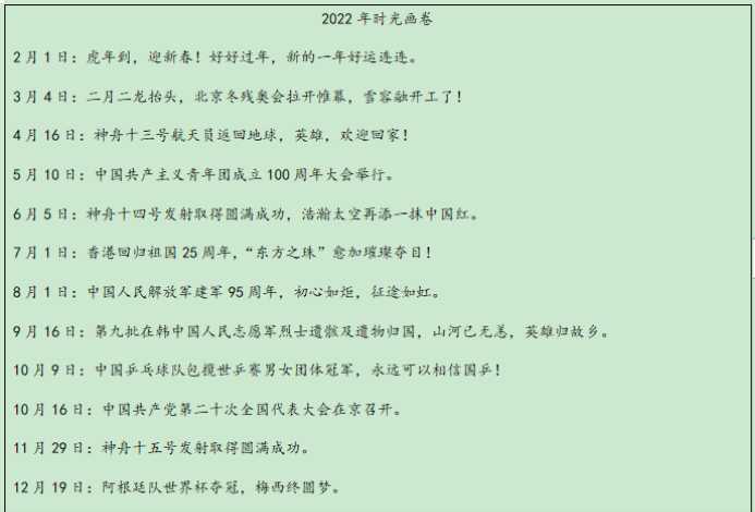 2024年江西中考语文冲刺试题及答案-图片3