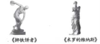 2024年南昌中考历史押题试卷及答案-图片7