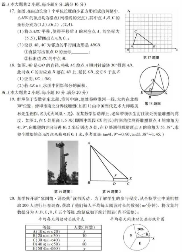 2023年南昌中考数学模拟试卷及答案