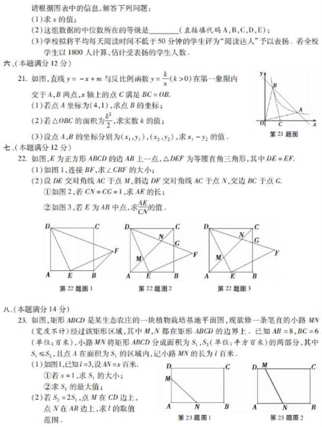 2023年南昌中考数学模拟试卷及答案