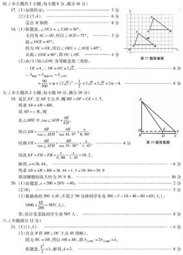 2023年南昌中考数学模拟试卷及答案