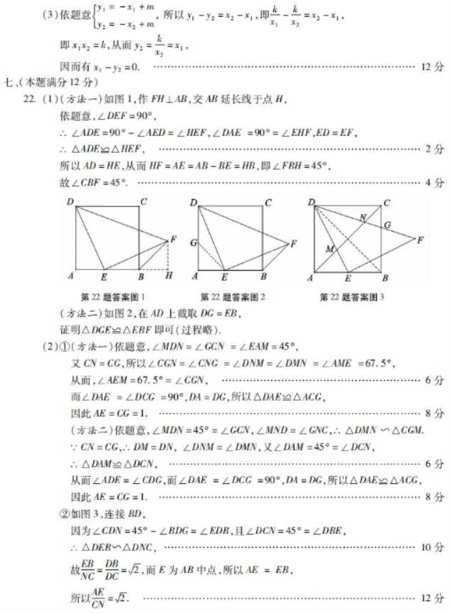 2023年南昌中考数学模拟试卷及答案