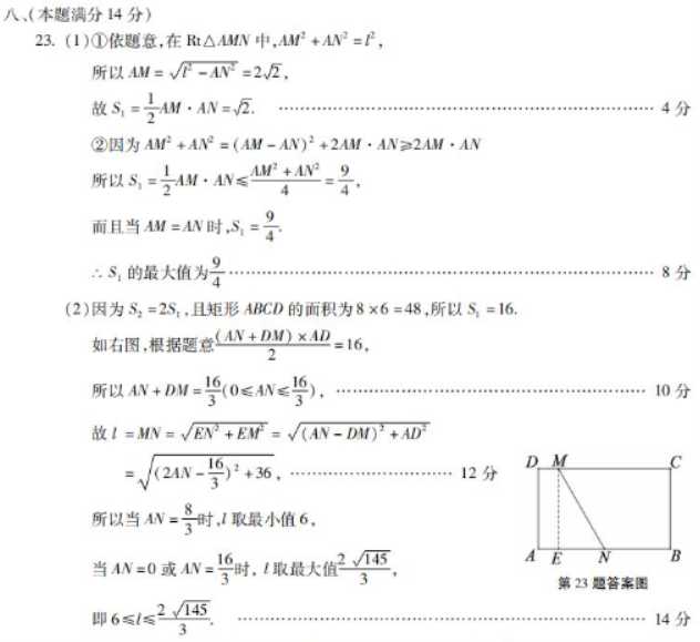 2023年南昌中考数学模拟试卷及答案