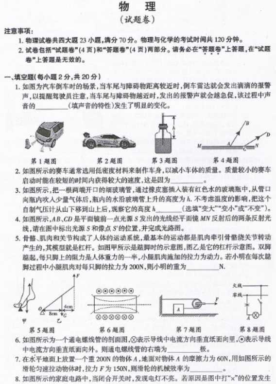 2024年九江中考物理押题试卷及答案