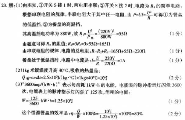 2024年九江中考物理押题试卷及答案