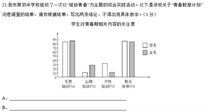2023年上饶中考语文模拟试卷及答案