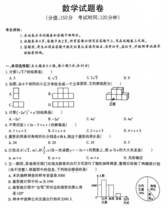 2024年宜春中考数学押题试卷及答案