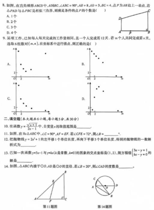 2024年宜春中考数学押题试卷及答案