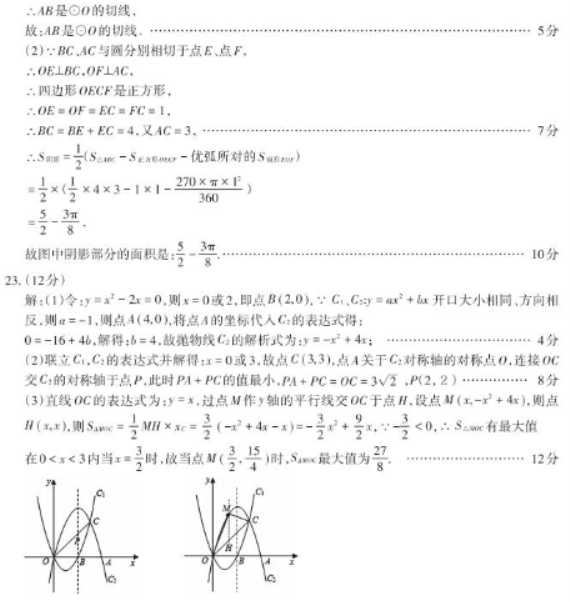 2024年宜春中考数学押题试卷及答案