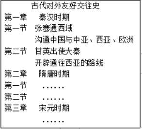 2023年赣州中考历史模拟试卷及答案-图片8