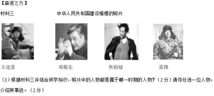 2023年赣州中考历史模拟试卷及答案-图片11