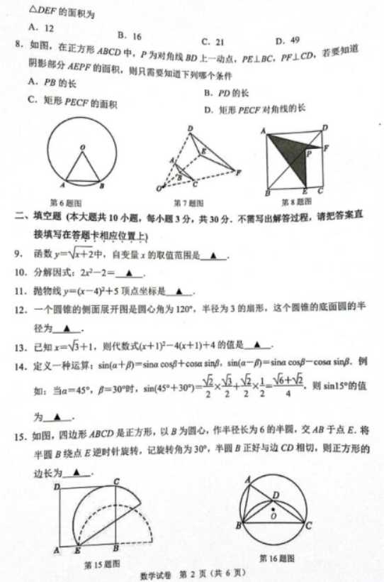 2023年宜春中考数学冲刺试卷及答案